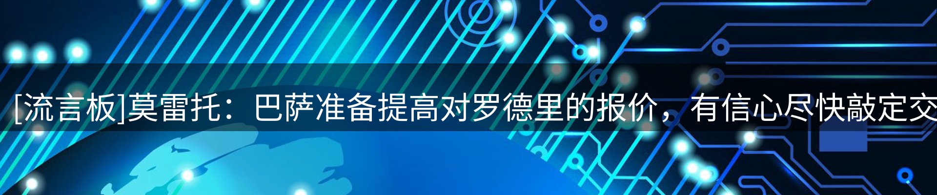 赛事资讯
